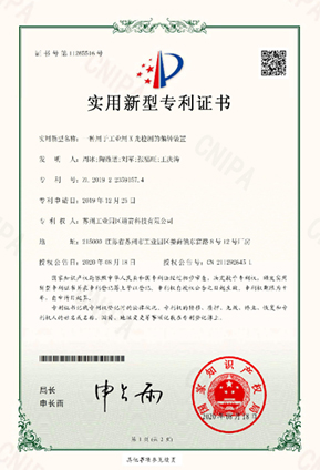 实用新型专利证书