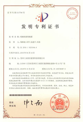 发明专利证书