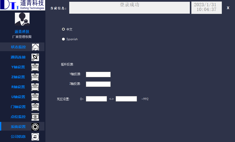 国外设备软件如何实现双语言1 国外设备软件如何实现双语言1